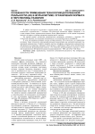 Особенности применения технологий дополненной реальности (AR) в журналистике: ограничения формата и перспективы развития