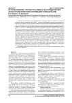 Использование титулатуры Ивана IV в юридических актах (по материалам Соловецкого монастыря)