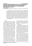 История Челябинской области на страницах интернет-энциклопедии «Википедия» как один из элементов виртуального образа региона в современном интернет-пространстве