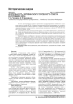 Деятельность Челябинского городского совета в условиях нэпа