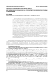 Синтез и строение сольвата бис(4-метилбензолсульфоната) трис(2-метоксифенил)сурьмы с бензолом