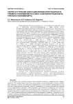 Синтез и строение бис(2,5-дихлорбензолсульфоната) три(мета-толил)висмута и бис(1-нафталинсульфоната) три(пара-толил)висмута