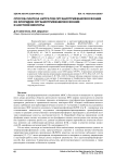 Способ синтеза нитратов органилтрифенилфосфония из хлоридов органилтрифенилфосфония и азотной кислоты