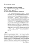 Синтез новых цвиттерионных бензоил(5-(галогенметил)-5-метил-5,6-дигидротиазоло[2,3-b][1,3,4]тиадиазол-4-ий-2-ил) амидов