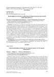 Биоморфологические особенности виргинильных растений рода Euonymus L.