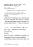 Изучение терморегуляционного поведения рептилий при подкожной имплантации терморегистраторов