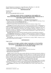 Влияние одностенных углеродных нанотрубок на биопленкообразование актинобактерий рода Rhodococcus и протеобактерий активного ила