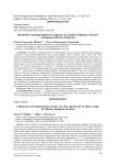 Влияние температурного стресса на спектр жирных кислот штаммов Vibrio cholerae