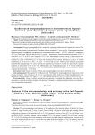Особенности микроморфологии и анатомии листа Populus tremula L. (sect. Populus) и P. nigra L. (sect. Aigeiros duby, Salicaceae)