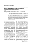 Продукты межуровневой отфразеологической деривации в свете вариативности