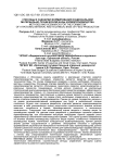 Способы и сценарии формирования рациональной материально-технической базы кормопроизводства