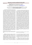 Биохимические основы хранения плодоовощной продукции в регулируемой атмосфере