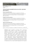 Анализ боковых реакций почвы на колесах трактора при повороте