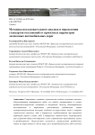 Методика последовательного анализа и определения стандартов отклонений от проектных параметров лесовозных автомобильных дорог
