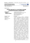 Преемственность и противостояние гуманистических концепций