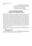 Научно-методический проект по педагогике высшей школы в контексте академического письма