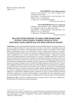 Диагностический инструментарий выявления профессиональных дефицитов педагогов допрофессиональной педагогической подготовки
