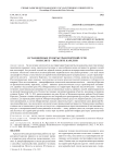 Остановочные пункты транспортной сети в неолите - энеолите Карелии