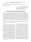 Современные исследования издательского дела русской эмиграции в Финляндии межвоенного периода