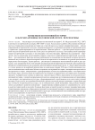 Концепция когнитивной истории Ольги Михайловны Медушевской: итоги / перспективы