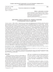 Документальная литература ученых-геологов (о дискурсивных аспектах профессии)