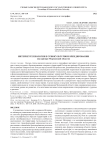 Интернет-технологии в этнокультурном брендировании (на примере Мурманской области)