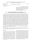 Социальный порядок на Мурманстройке. Часть 2. Этнокультурные модели и социальная девиация