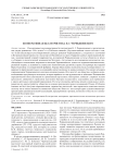 Кооперативная беллетристика Н. Г. Чернышевского