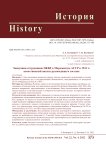 Эвакуация сотрудников НКВД в Мордовскую АССР в 1941 г.: качественный анализ руководящего состава