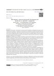 The potential of a teacher's psychological safety through learners' Evaluations