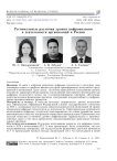 Региональные различия уровня цифровизации в деятельности организаций в России