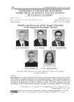 Models and forecasts of the export potential of the regional economic system