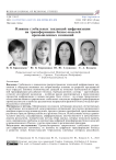 Влияние глобальных тенденций цифровизации на трансформацию бизнес-моделей промышленных компаний