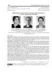 Динамика возрастной модели рождаемости в двух регионах России