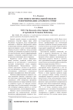 НЭП: исследование оптимальной модели реформирования сельского хозяйства