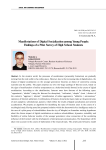 Manifestations of digital socialization among young people: findings of a pilot survey of high school students
