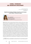 Digitalization of small and medium-sized cities in the European North of Russia: trends and prospects