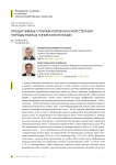 Продуктивные отличия коров красной степной породы разных типов конституции
