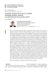 Влияние пробиотического штамма Bifidobacterium longum на микробиом кишечника карпа