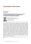 Влияние западных санкций на способность крупных российских корпораций цветной металлургии к формированию бюджетных доходов