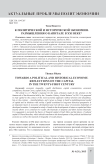 К политической и исторической экономии. Размышления о капитале в XXI веке