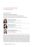 Экологическая обстановка в России: анализ общественного мнения в регионах