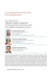 Миграционная политика стран в условиях пандемии COVID-19