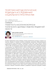 Грамотность населения в вопросах психического здоровья: развитие предметной области