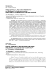 Предварительный анализ уязвимости крупнейших российских банков: иранский сценарий антироссийских санкций