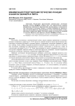 Минимизация представлений логических функций в базисах Шеффера и Пирса
