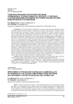 Совершенствование технологии получения алюминиевых сплавов в миксерах литейного отделения с использованием программно-инструментальной системы моделирования и оптимизации