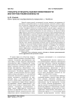 Субъекты и объекты оценки эффективности институтов публичной власти