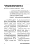 Особенности договорных обязательств с участием самозанятых физических лиц