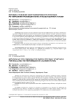 Методика сравнения энергоэффективности способов регулирования производительности воздуходувной станции
